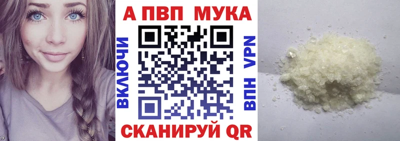 Как найти закладки Алапаевск Alpha PVP АМФЕТАМИН Codein ГАШ КОКАИН