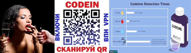 хочу   Алапаевск  Codein напиток Lean (лин) 
