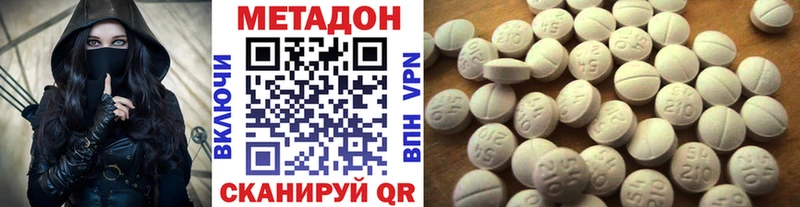 Метадон кристалл  МЕГА зеркало  Алапаевск 